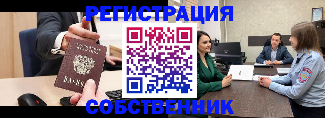 временная регистрация гарантия в Вилюйске