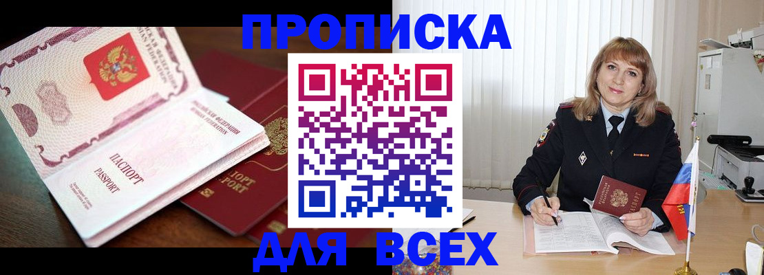 временная регистрация в Вилюйске