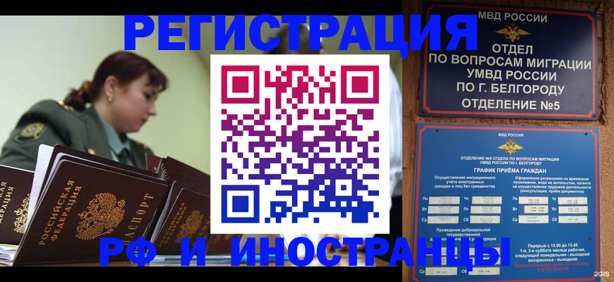 временная регистрация недорого в Вилюйске