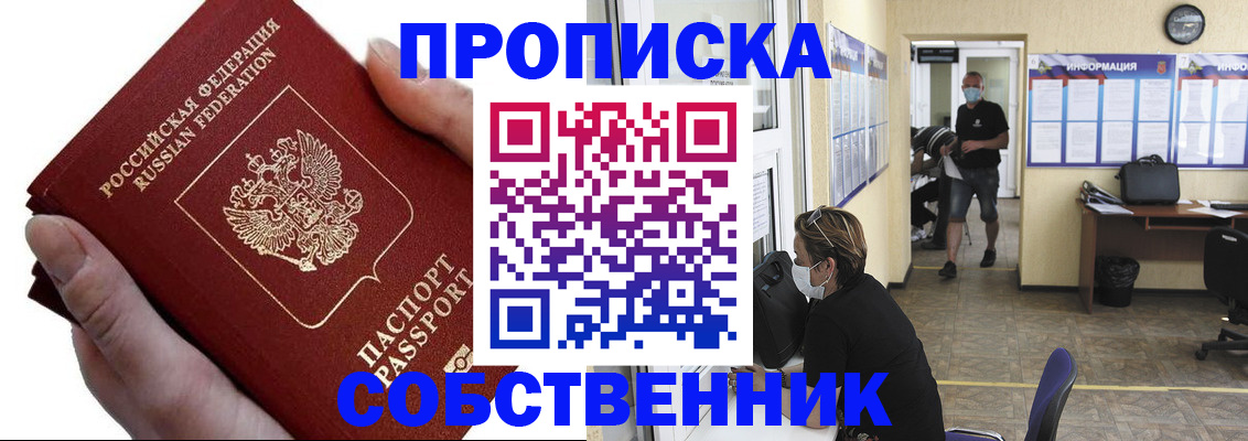 временная регистрация надежно в Вилюйске