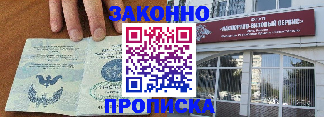 временная регистрация купить в Вилюйске